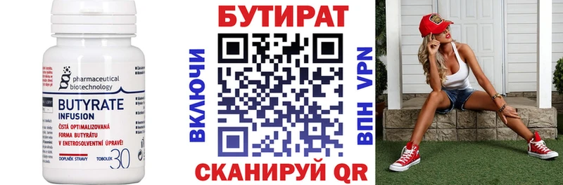 Бутират бутандиол  Каргополь 