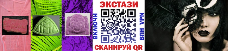 ЭКСТАЗИ 280мг  Каргополь 