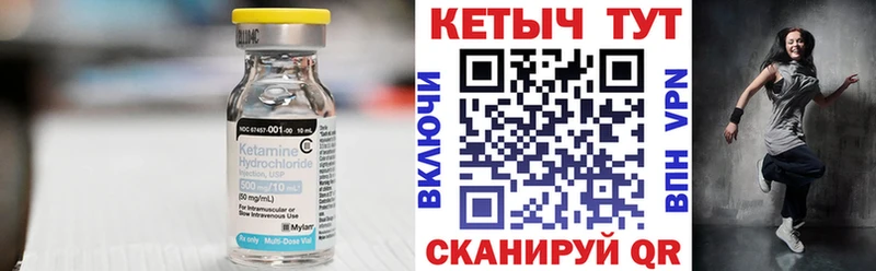 КЕТАМИН VHQ Каргополь